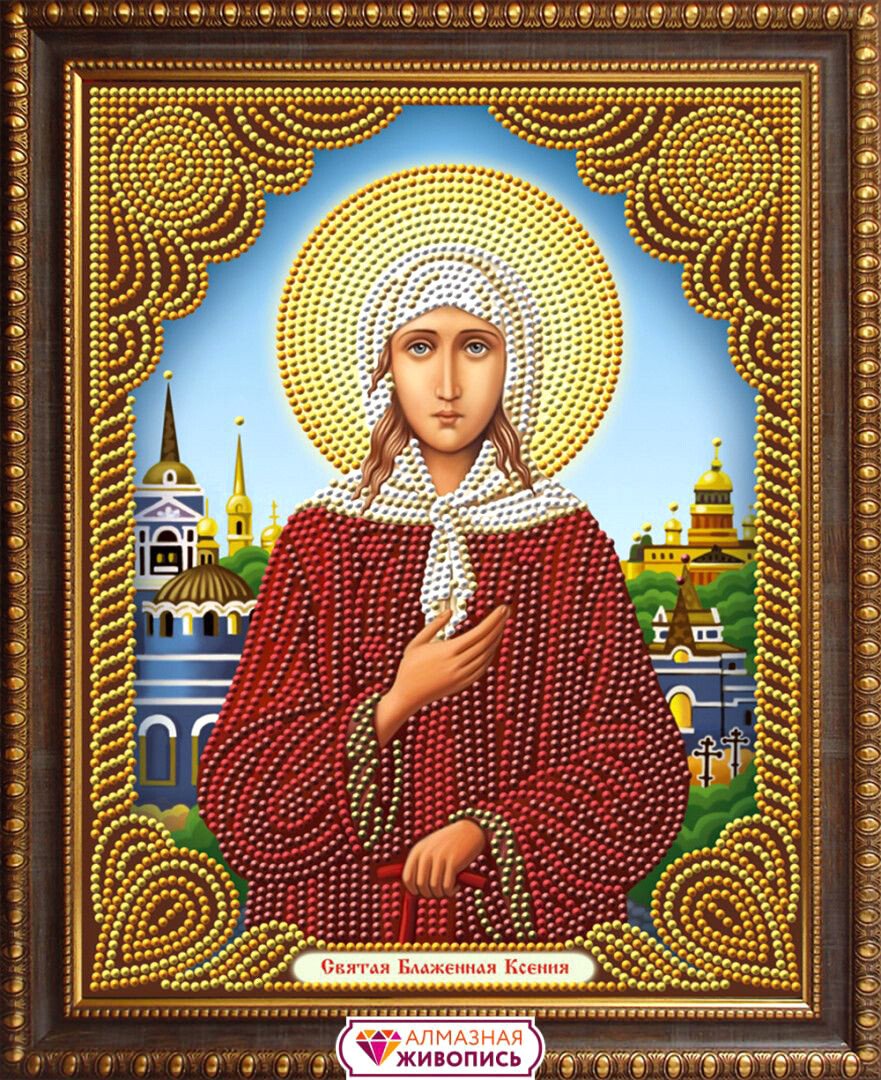 Алмазная мозаика Алмазная Живопись Икона Святая Блаженная Ксения АЖ-5066