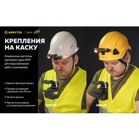 Фонарь Armytek Elf C2 USB-C Победа (белый)