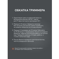 Триммер Patriot PT 540