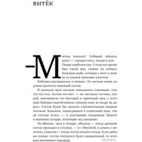 Книга издательства АСТ. Восьмерка (Прилепин З.)