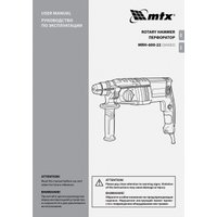 Перфоратор MTX MRH-600-22