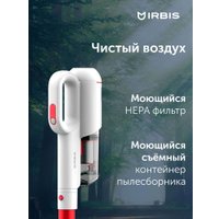 Пылесос IRBIS Hurricane IVH0122