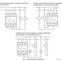 Реле времени Евроавтоматика F&F PCZ-527-1 EA02.002.017
