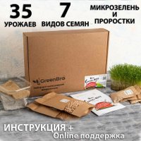 Семена GreenBro Набор для выращивания микрозелени Старт