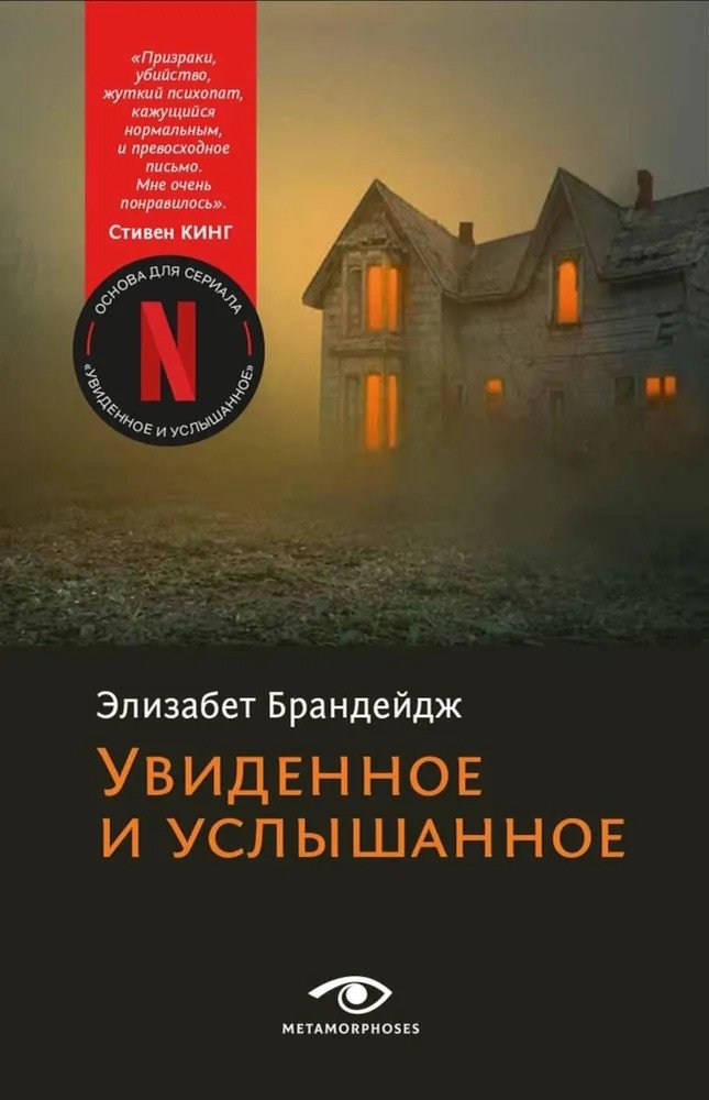 

Книга издательства Metamorphoses. Увиденное и услышанное (Брандейдж Э.)