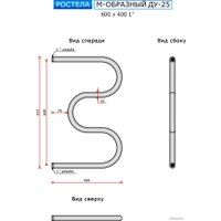 Полотенцесушитель Ростела М-образный ДУ-25 1" 60x40 см