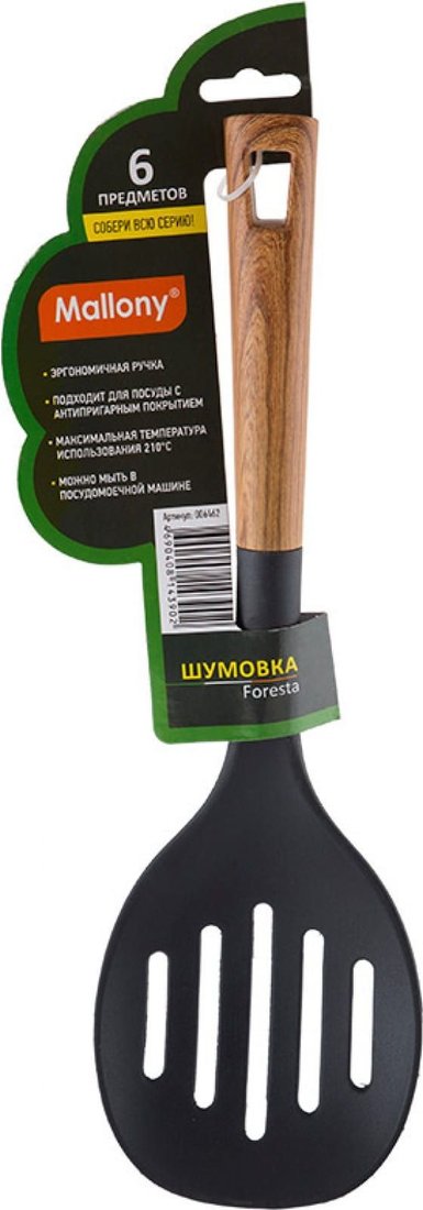

Шумовка Mallony Foresta 006462