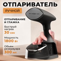 Отпариватель Evolution Handy 2 (черный) + набор кружек Makkua Cup Cozyday MC270