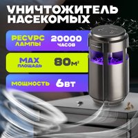 Уничтожитель насекомых Komaroff GF-7FN LED