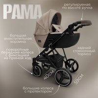 Универсальная коляска Bubago Savella 3в1 BG 199-3 (бежевый)