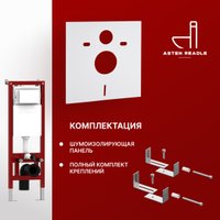 Унитаз подвесной Asten Readle Zentralmodul AR0601-205W