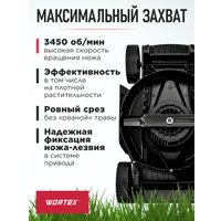 Газонокосилка Wortex LX LM 3212 1334803