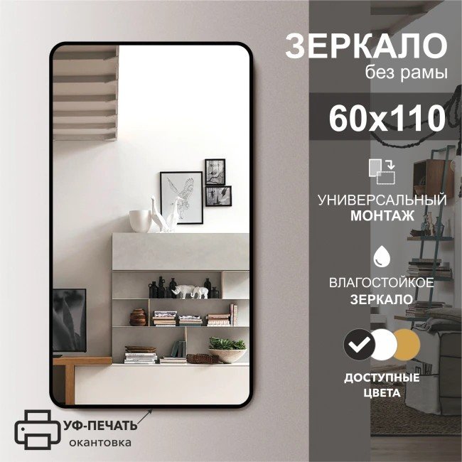 

Алмаз-Люкс Зеркало Д-025