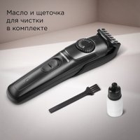 Триммер для бороды и усов Redmond (Редмонд) HT4802