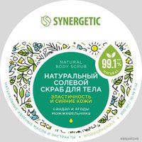  Synergetic Скраб для тела Сандал и ягоды можжевельника 300 мл