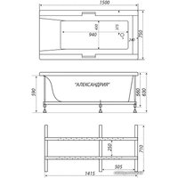 Ванна Triton Александрия 150x75 (с каркасом, 2 экранами и сифоном)