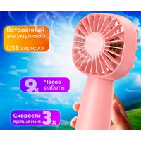 Вентилятор Profit K20 (розовый)