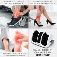 Массажер для ног Planta MF-13