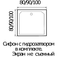 Душевой поддон River Wemor 100/14 S