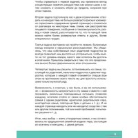 Книга издательства Самокат. Давай договоримся-2! (Кляйндинст А.-К.)