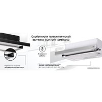 Кухонная вытяжка Schtoff Strelka 60 (нержавеющая сталь)