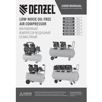 Компрессор Denzel DLP-950/10