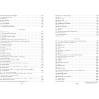 Книга издательства Азбука. Граф Калиостро, или Жозеф Бальзамо (Дюма А.) в Борисове