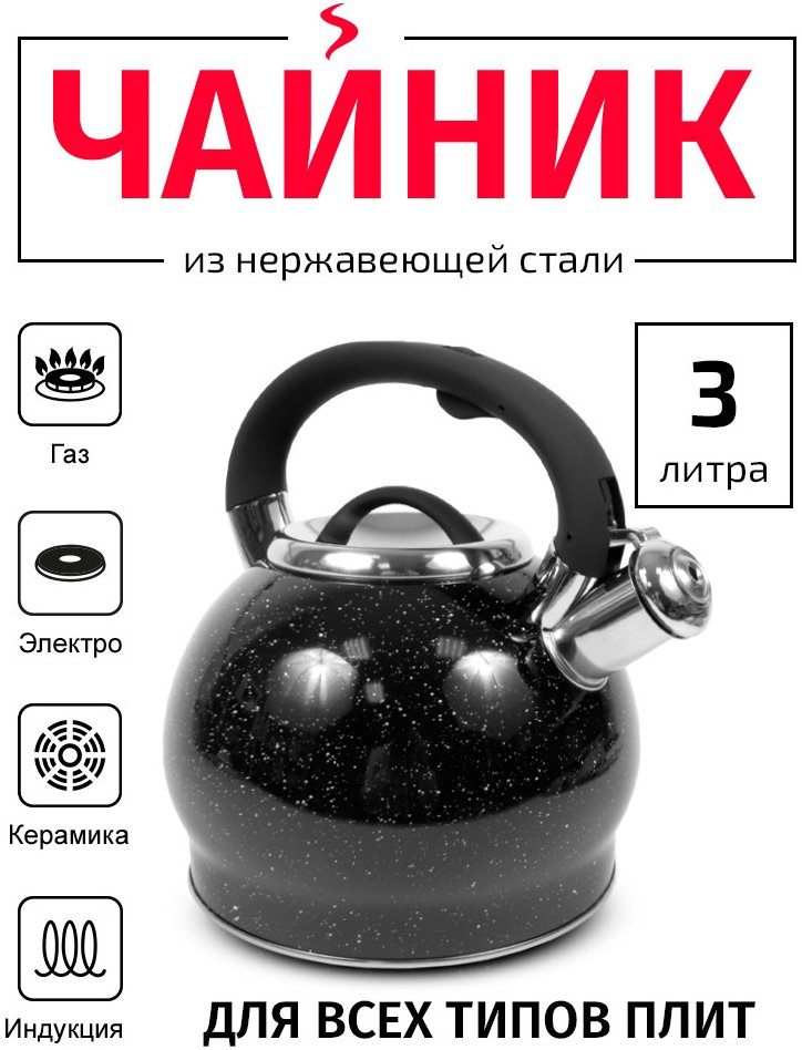 

Чайник со свистком TimA WTK232BD