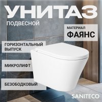 Унитаз подвесной Saniteco KW-9005W в комплекте с инсталляцией + R020467 + R0121A6