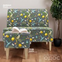 Интерьерное кресло MONOFIX Одос Принт кресло (лимон серый/микровелюр)