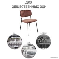 Стул Bradex Carol FR 0470 (терракотовый)