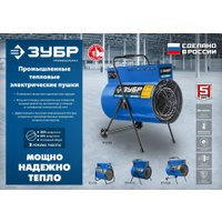 Электрическая тепловая пушка Зубр Профессионал ТП-П30