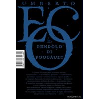  АСТ. Маятник Фуко (Эко Умберто)