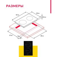 Варочная панель Simfer H30D12B100