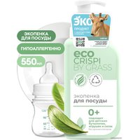 Средство для мытья посуды Grass Crispi для детской посуды, игрушек, бутылочек и сосок 0.55 л 125701