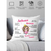 Декоративная подушка Print Style Для дочери 40x40new28