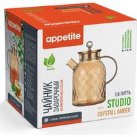 Заварочный чайник Appetite Crystall Amber Studio BMT1500-AM