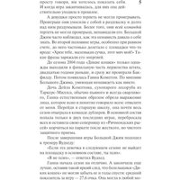 Книга издательства АСТ. Под Куполом. Шестое чувство (Кинг Стивен)