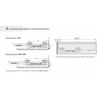 Система ящиков Boyard Старт Пуш+Софт SB40GRPH.1/500