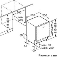 Встраиваемая посудомоечная машина Bosch SMV25AX03R