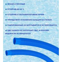 Аксессуары для бассейнов Dr.Electro HC-38-3M