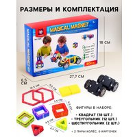 Магнитный конструктор Xinbida Магический магнит 3550053