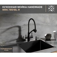 Кухонная мойка РМС MRK-7851BL-R (с дозатором)