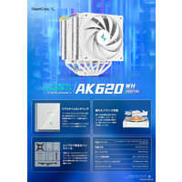 Кулер для процессора DeepCool AK620 Digital WH R-AK620-WHADMN-G в Барановичах