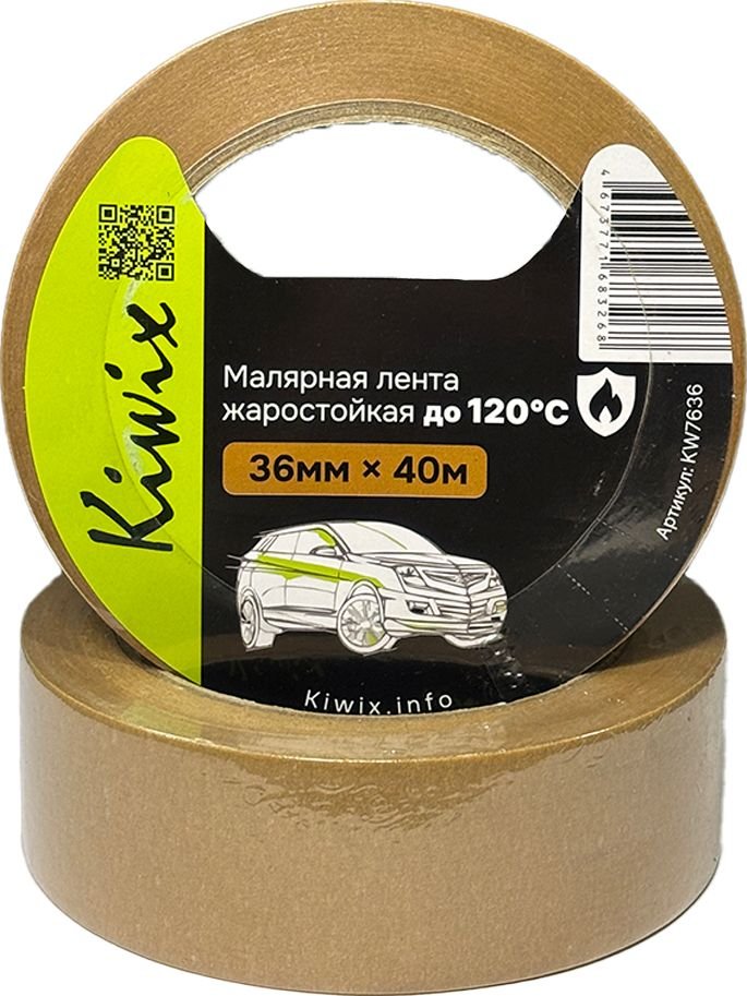 Малярная лента Kiwix Жаростойкая до120° 36мм х 40м (коричневая)