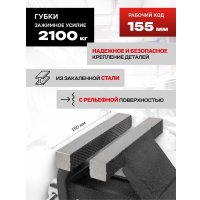 Тиски JBC 6540806 (62 034)