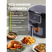 Аэрогриль (аэрофритюрница) Hott ZHAF-501AP-5-B