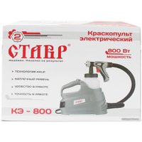 Краскораспылитель Stavr (Ставр) КЭ-800