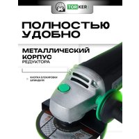Угловая шлифмашина Torker AN1150-125