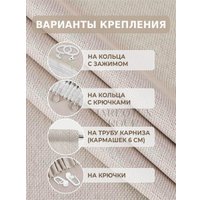 Комплект штор Soft Lines Рогожка димаут 2226-2 (150x240, молочный)